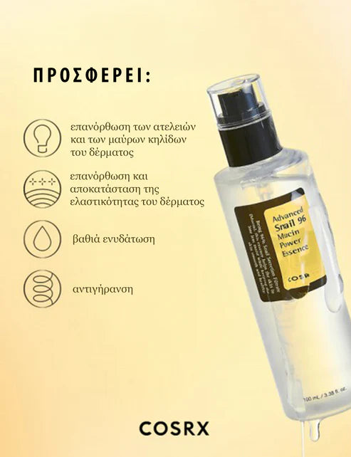 COSRX Advanced Snail 96 Mucin Power Essence Τονωτική Λοσιόν, 100 ml