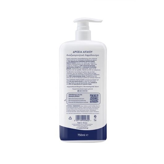 KARAVAKI ΑΦΡΟΛΟΥΤΡΟ ΔΡΟΣΙΑ ΑΙΓΑΙΟΥ 750ml