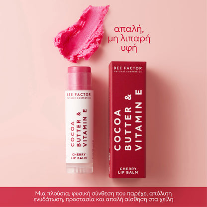 ΒΟΥΤΥΡΟ ΚΑΚΑΟ ΚΕΡΑΣΙ ΜΕ ΜΕΛΙ & ΒΙΤΑΜΙΝΗ Ε – 5ML